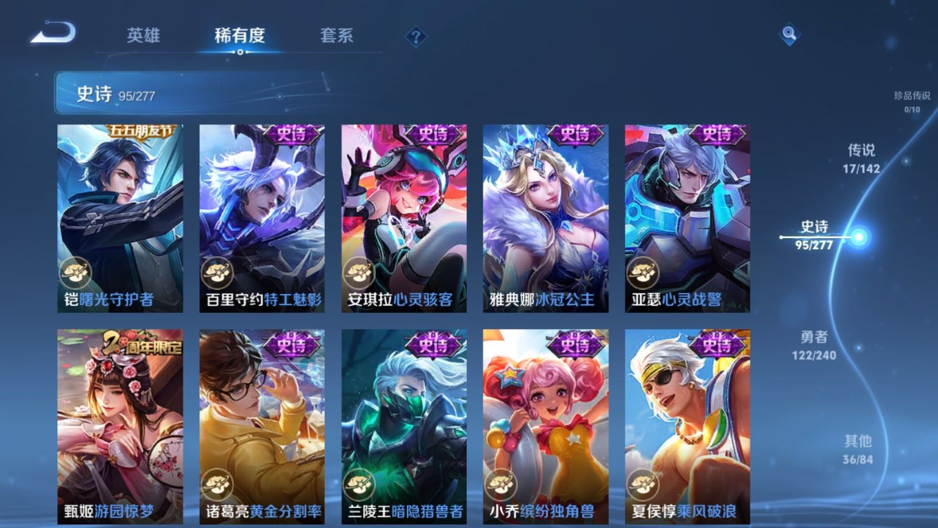 WZQM4283757王者荣耀账号详情图14 WZQM4283757王者荣耀账号详情图14