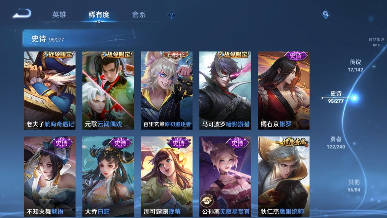 WZQM4283757王者荣耀账号详情图13 WZQM4283757王者荣耀账号详情图13