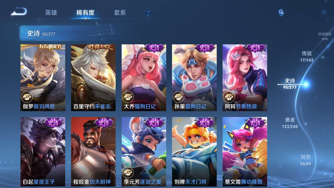 WZQM4283757王者荣耀账号详情图15 WZQM4283757王者荣耀账号详情图15