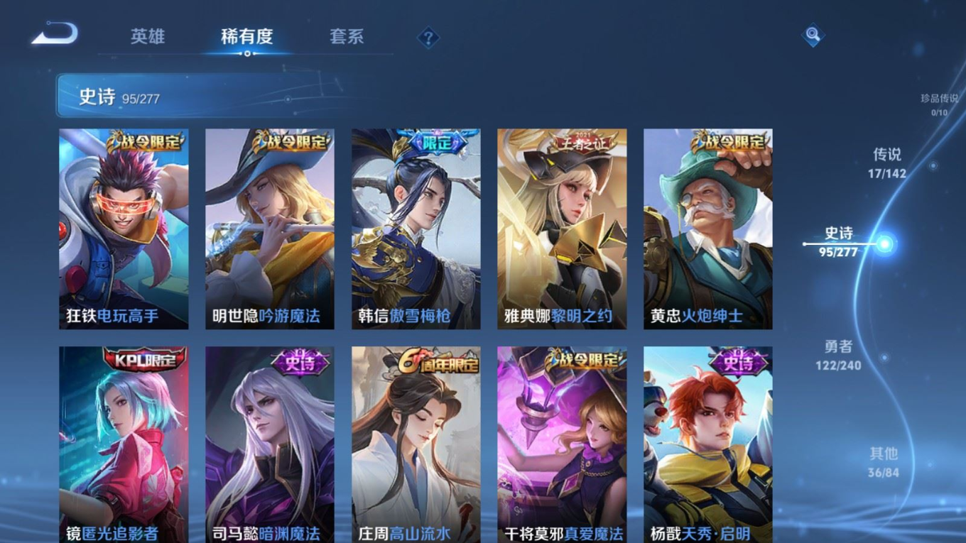 WZQM4283757王者荣耀账号详情图12 WZQM4283757王者荣耀账号详情图12