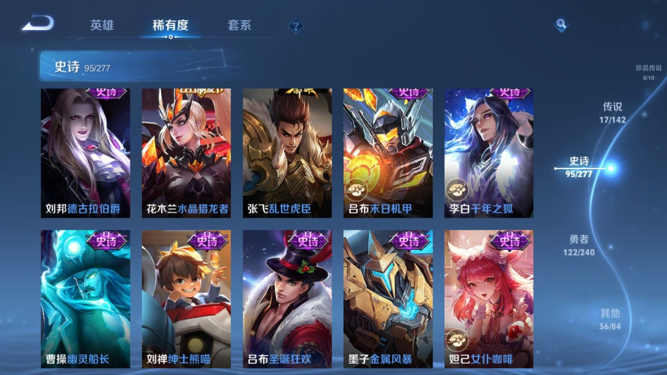 WZQM4283757王者荣耀账号详情图16 WZQM4283757王者荣耀账号详情图16