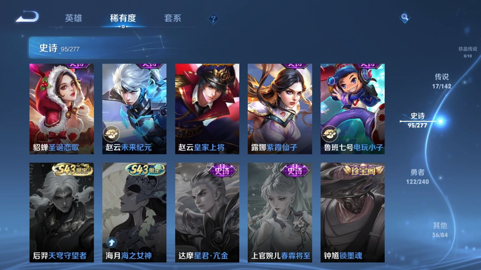 WZQM4283757王者荣耀账号详情图17 WZQM4283757王者荣耀账号详情图17