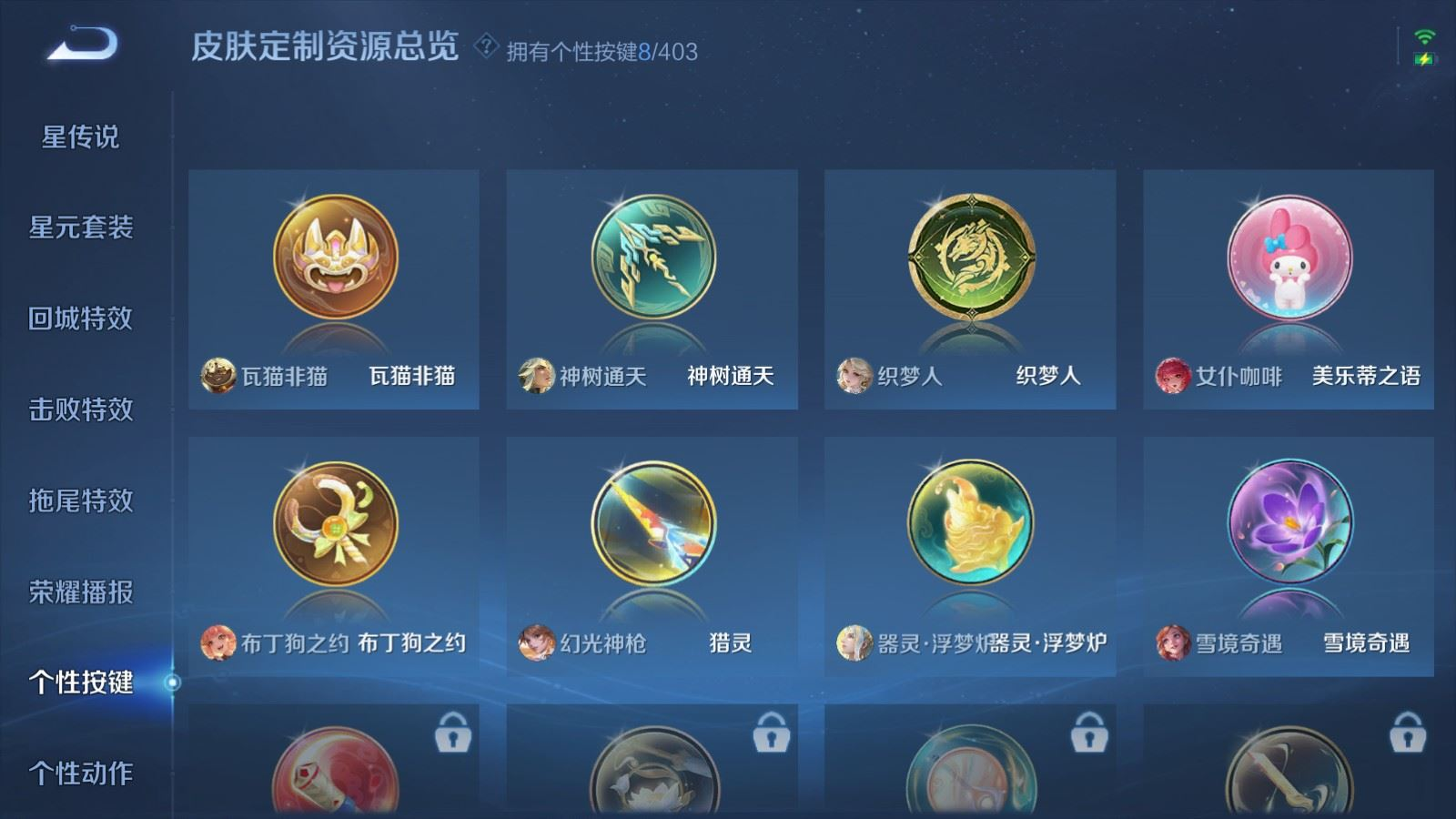 WZQM4283757王者荣耀账号详情图20 WZQM4283757王者荣耀账号详情图20