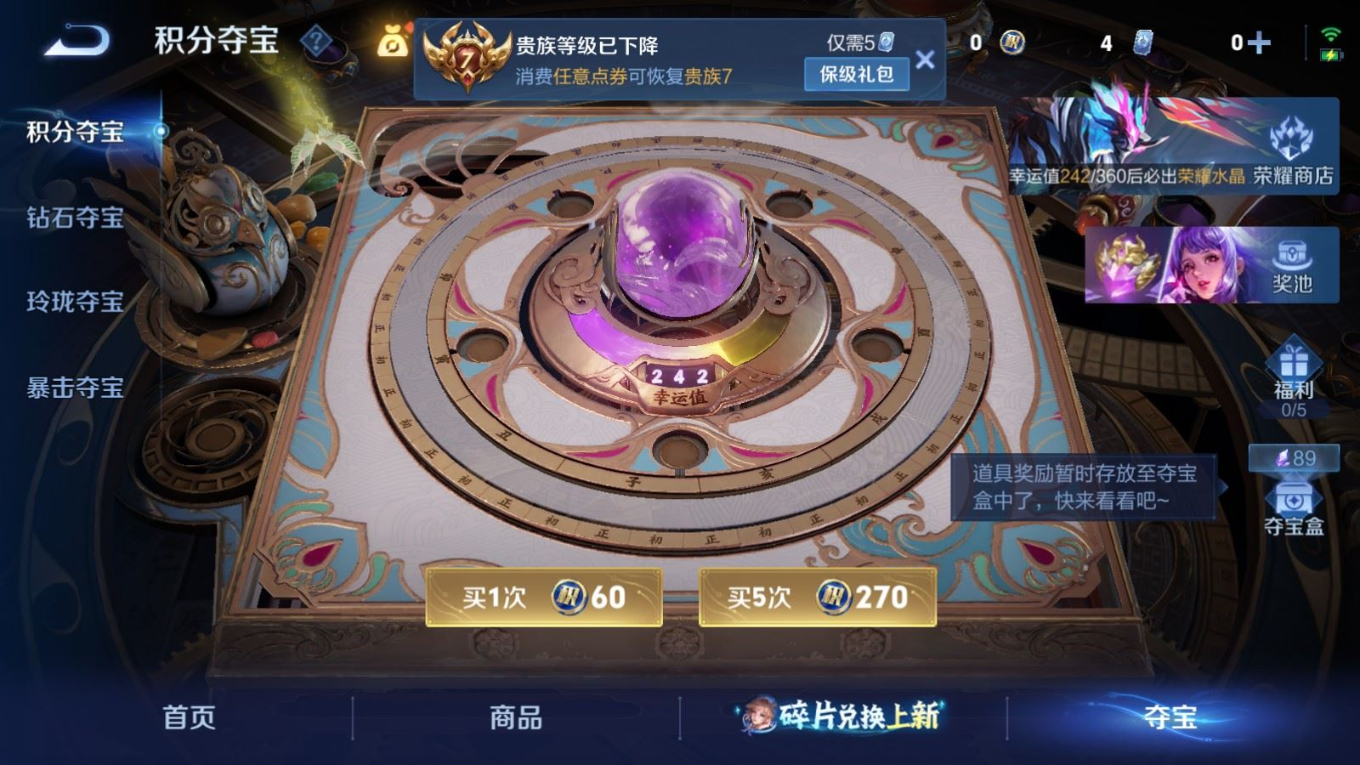 WZQM4283757王者荣耀账号详情图22 WZQM4283757王者荣耀账号详情图22