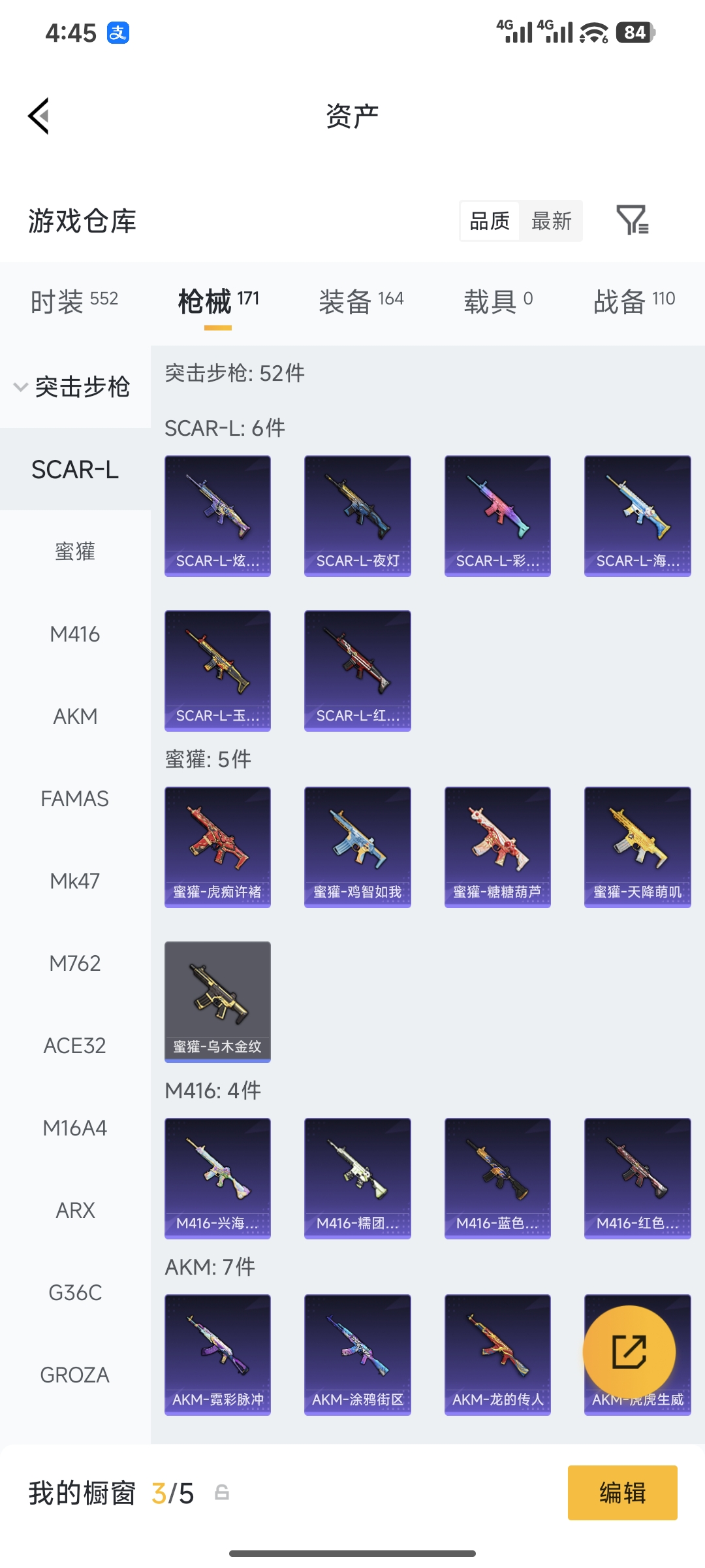 HPQM4165589和平精英账号详情图22