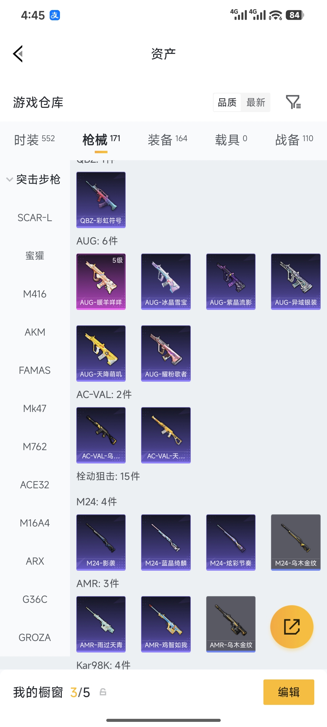 HPQM4165589和平精英账号详情图13