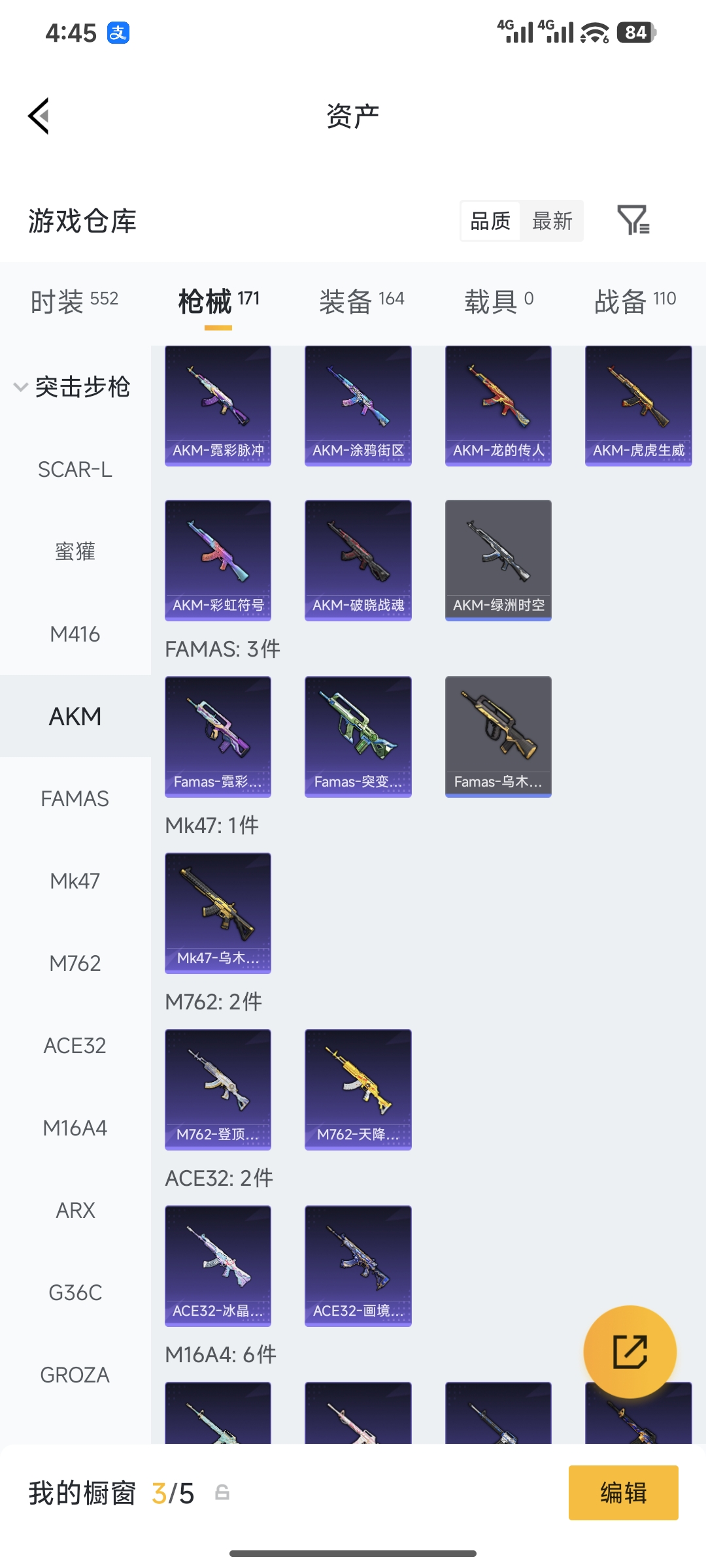 HPQM4165589和平精英账号详情图10