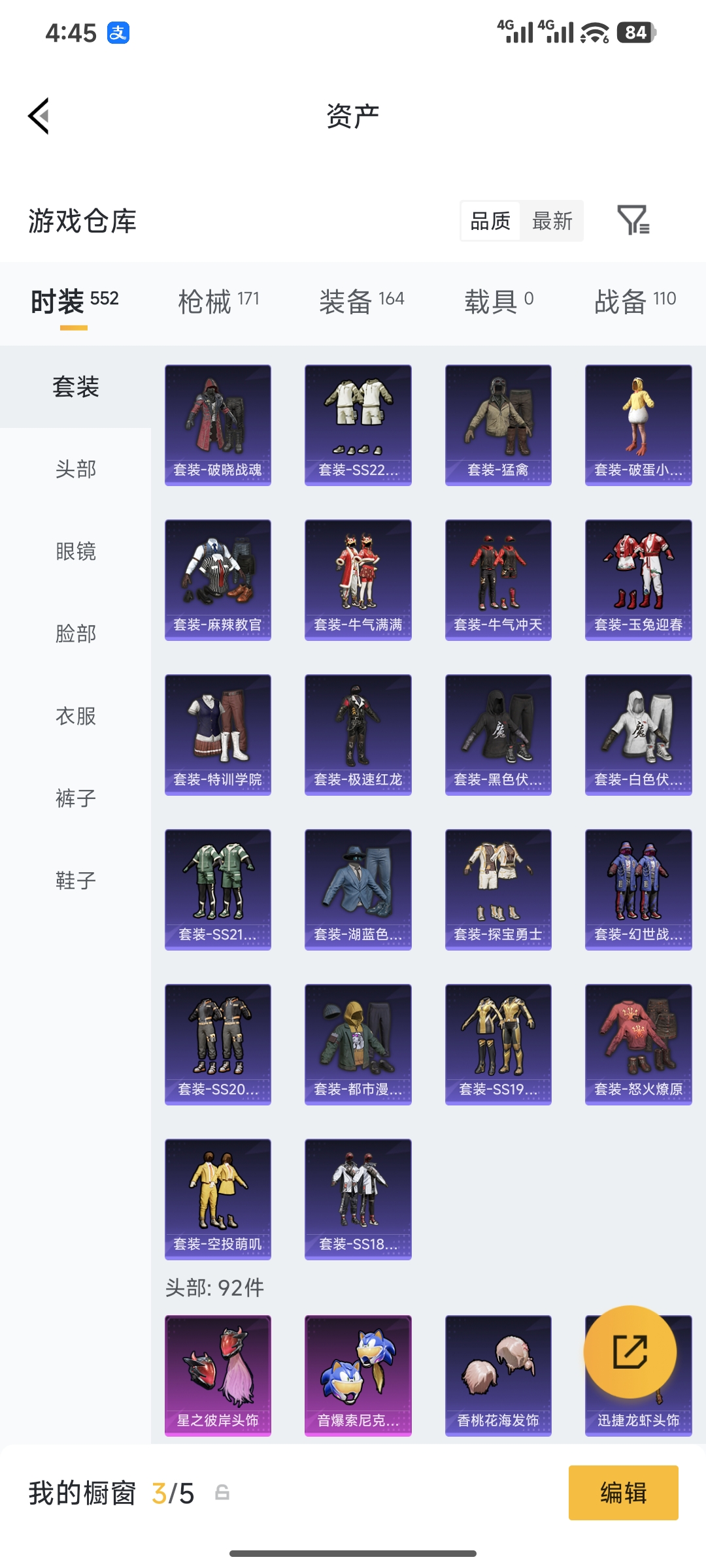 HPQM4165589和平精英账号详情图17