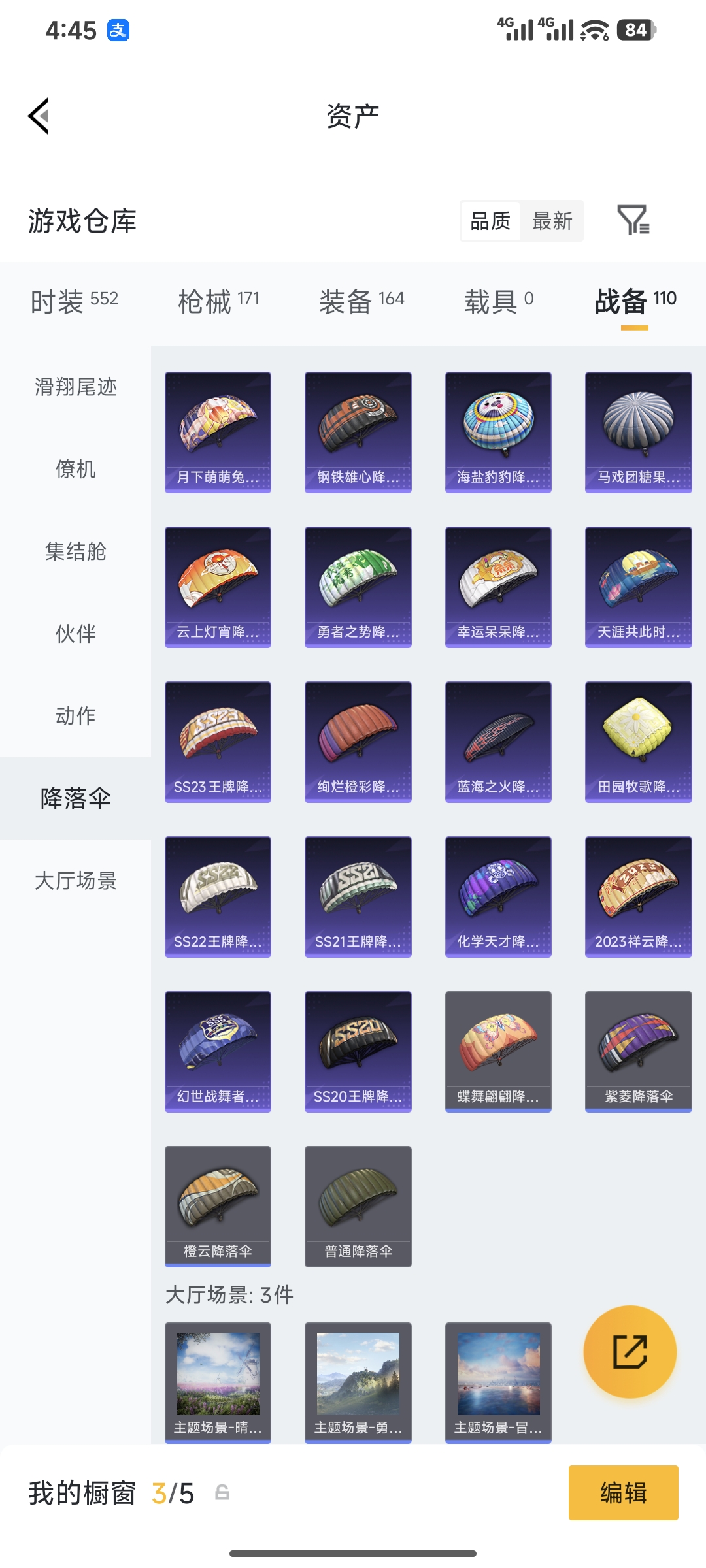 HPQM4165589和平精英账号详情图28