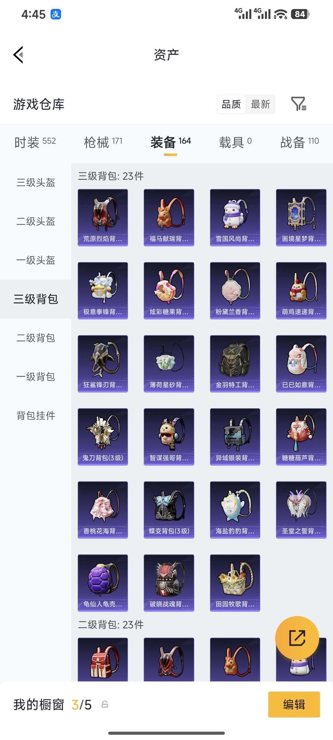 HPQM4165589和平精英账号详情图26