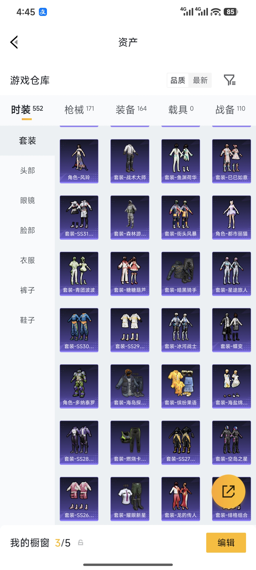 HPQM4165589和平精英账号详情图12