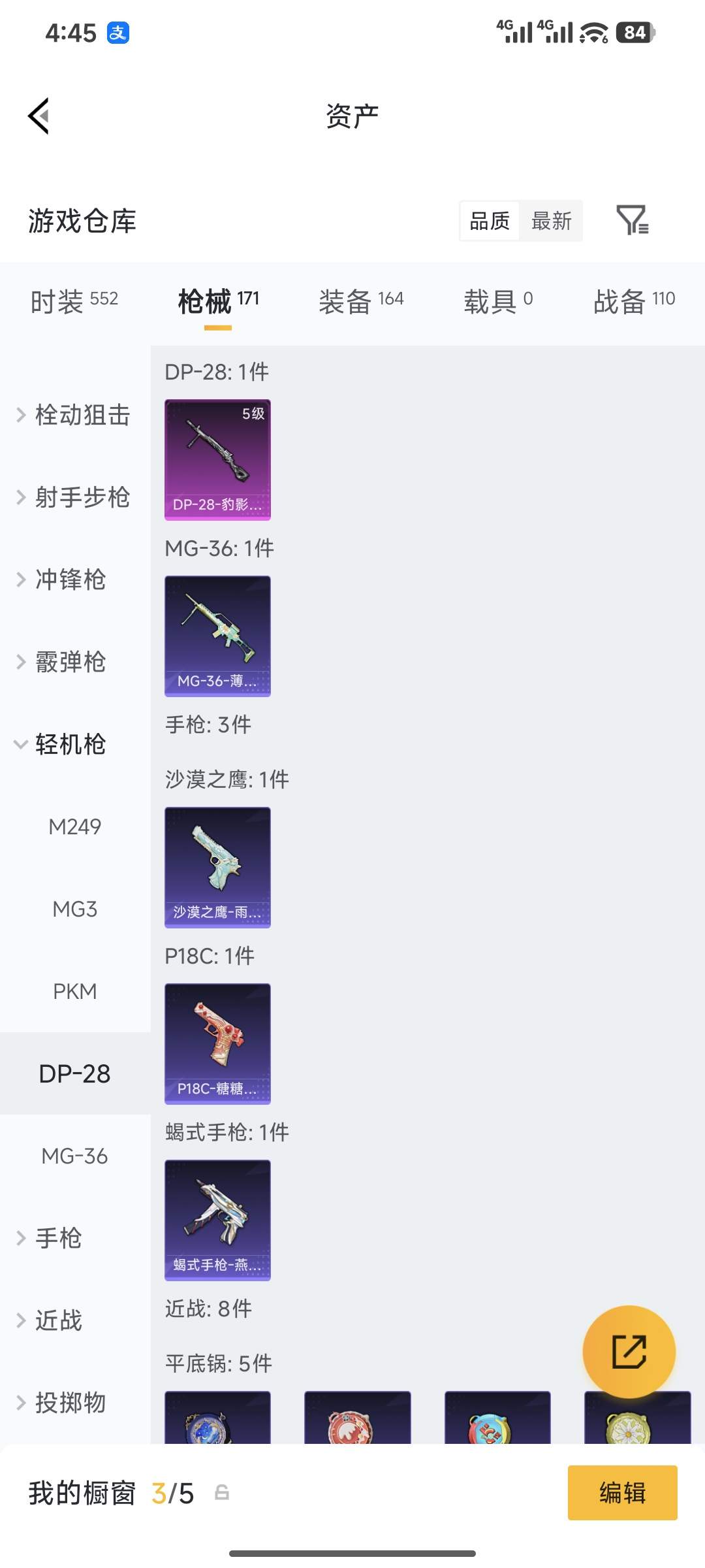 HPQM4165589和平精英账号详情图16