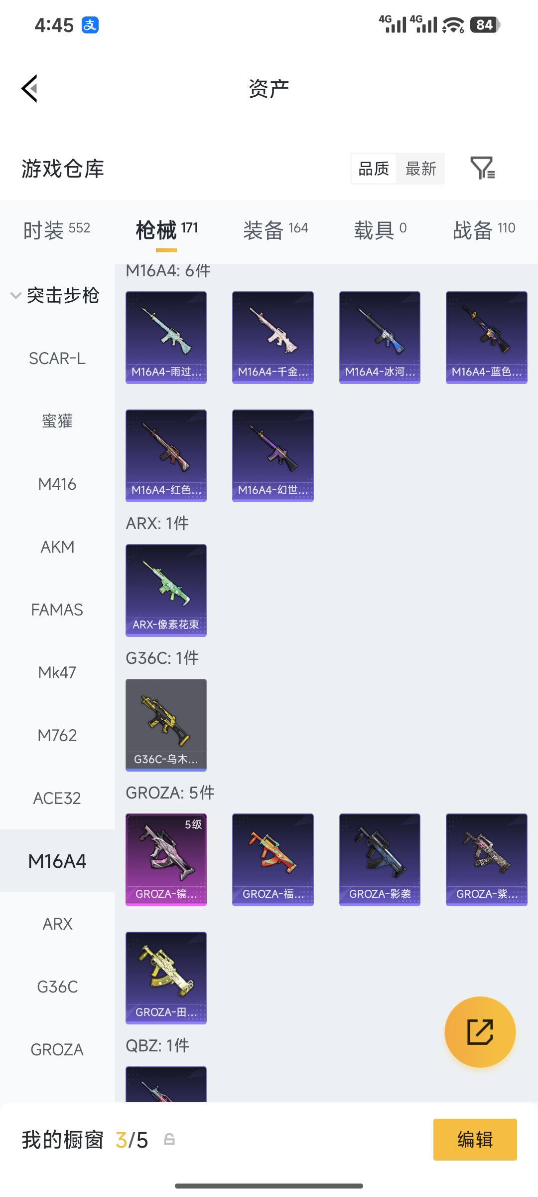 HPQM4165589和平精英账号详情图8