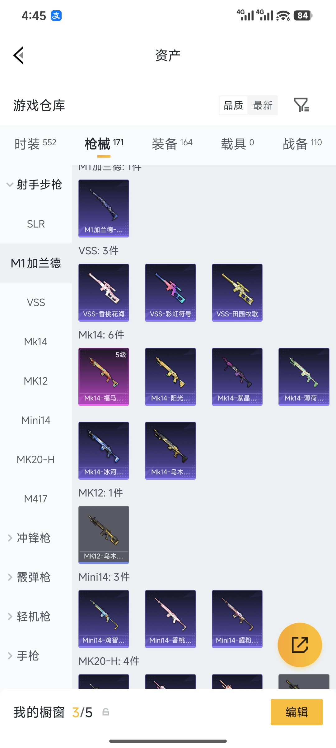 HPQM4165589和平精英账号详情图19