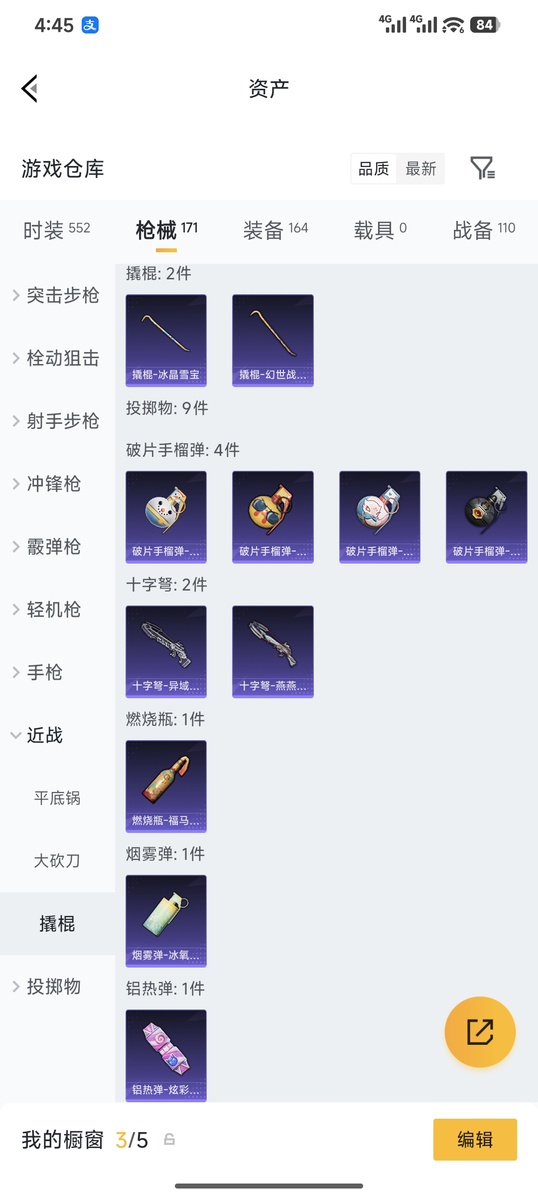 HPQM4165589和平精英账号详情图23