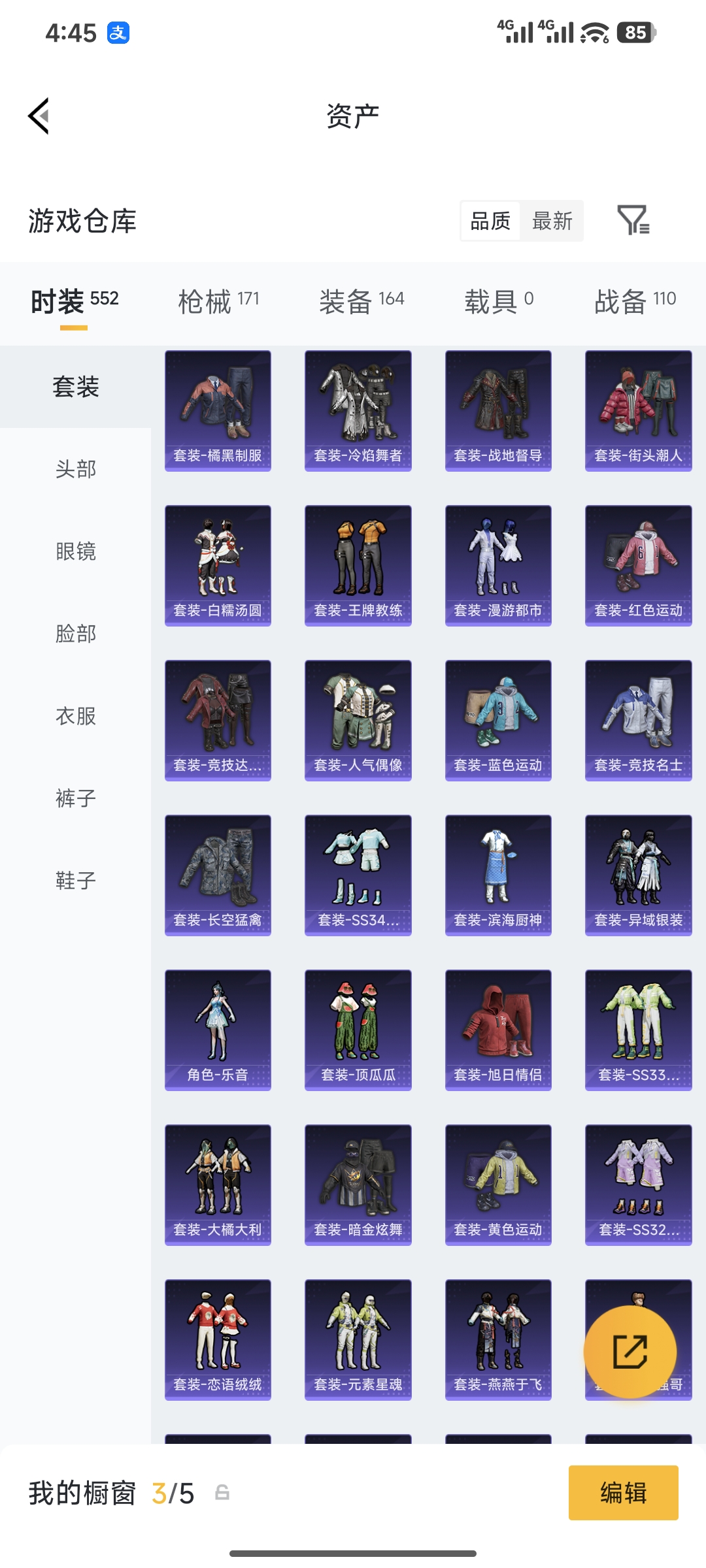 HPQM4165589和平精英账号详情图9