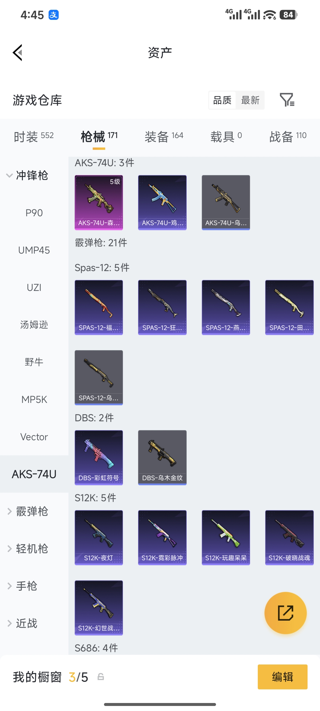 HPQM4165589和平精英账号详情图14