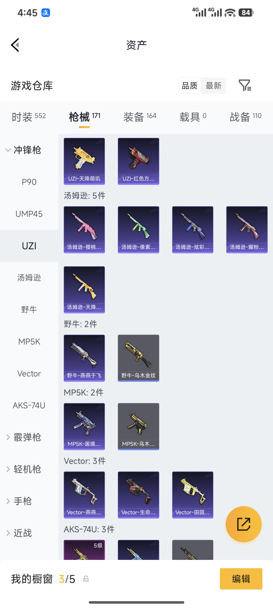 HPQM4165589和平精英账号详情图18