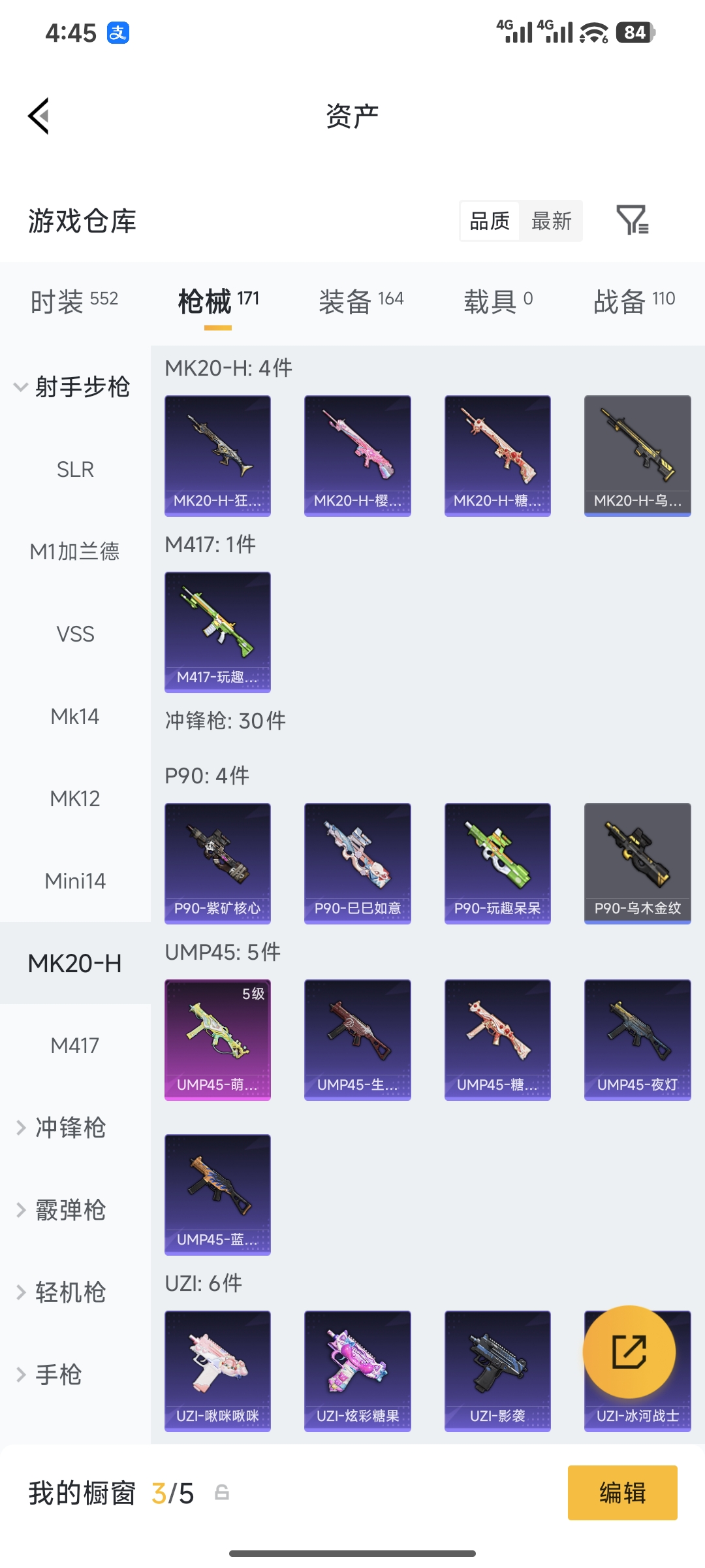 HPQM4165589和平精英账号详情图20