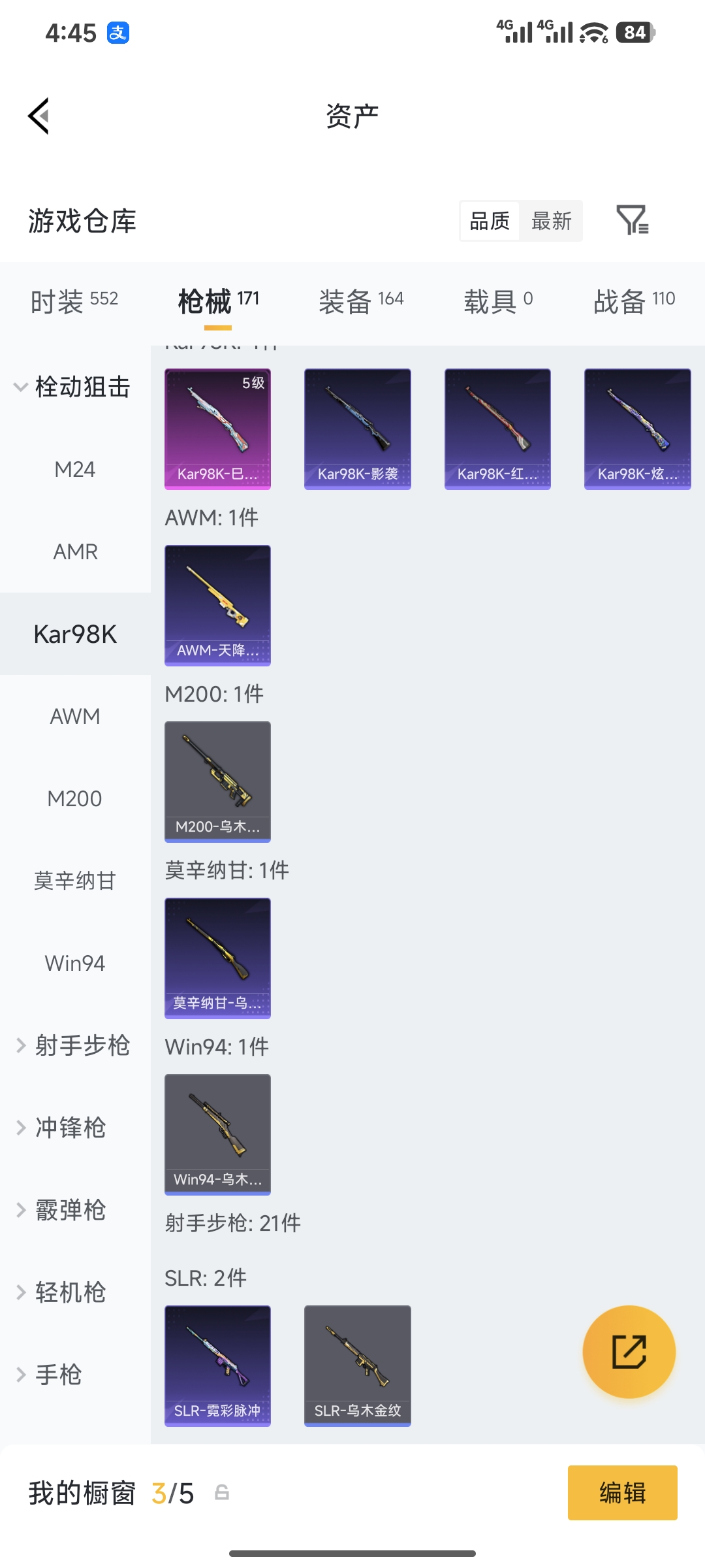 HPQM4165589和平精英账号详情图11