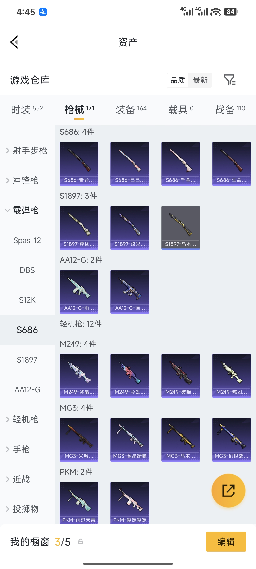 HPQM4165589和平精英账号详情图24