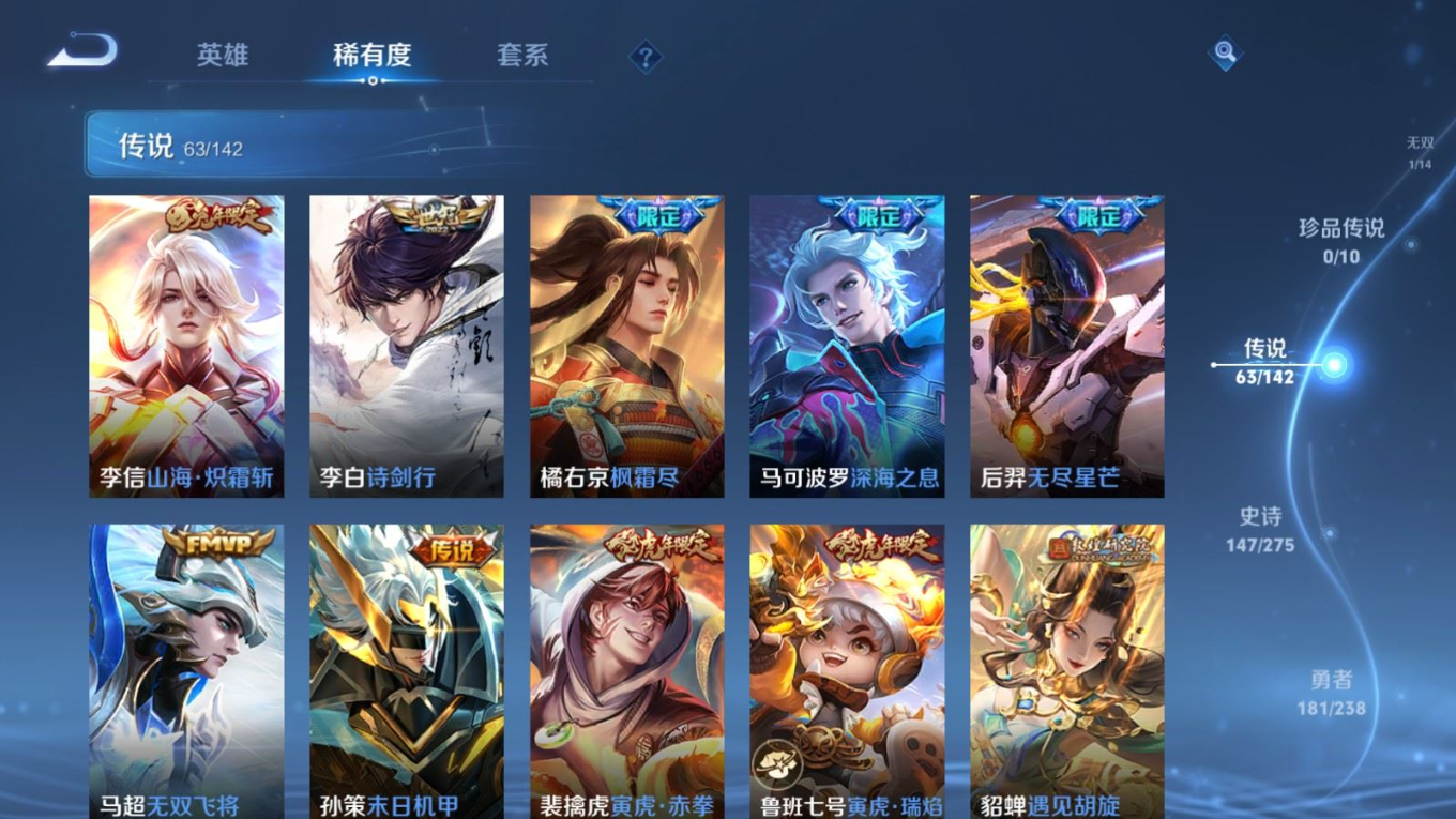 WZQM4283820王者荣耀账号详情图11