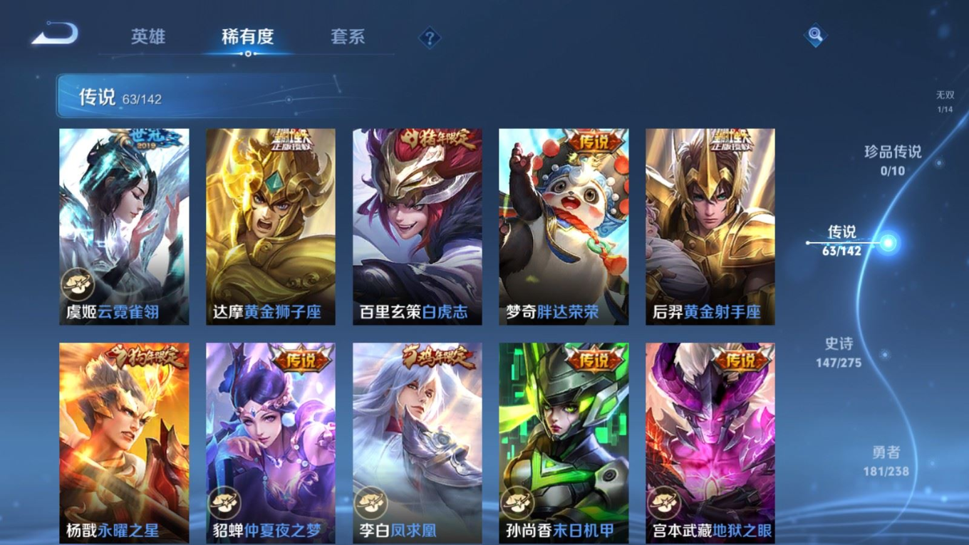 WZQM4283820王者荣耀账号详情图14