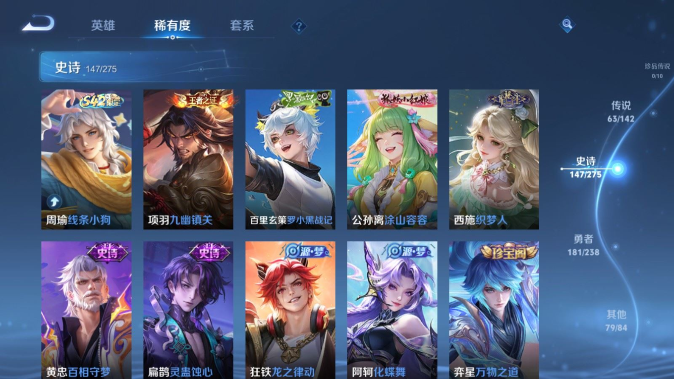 WZQM4283820王者荣耀账号详情图16