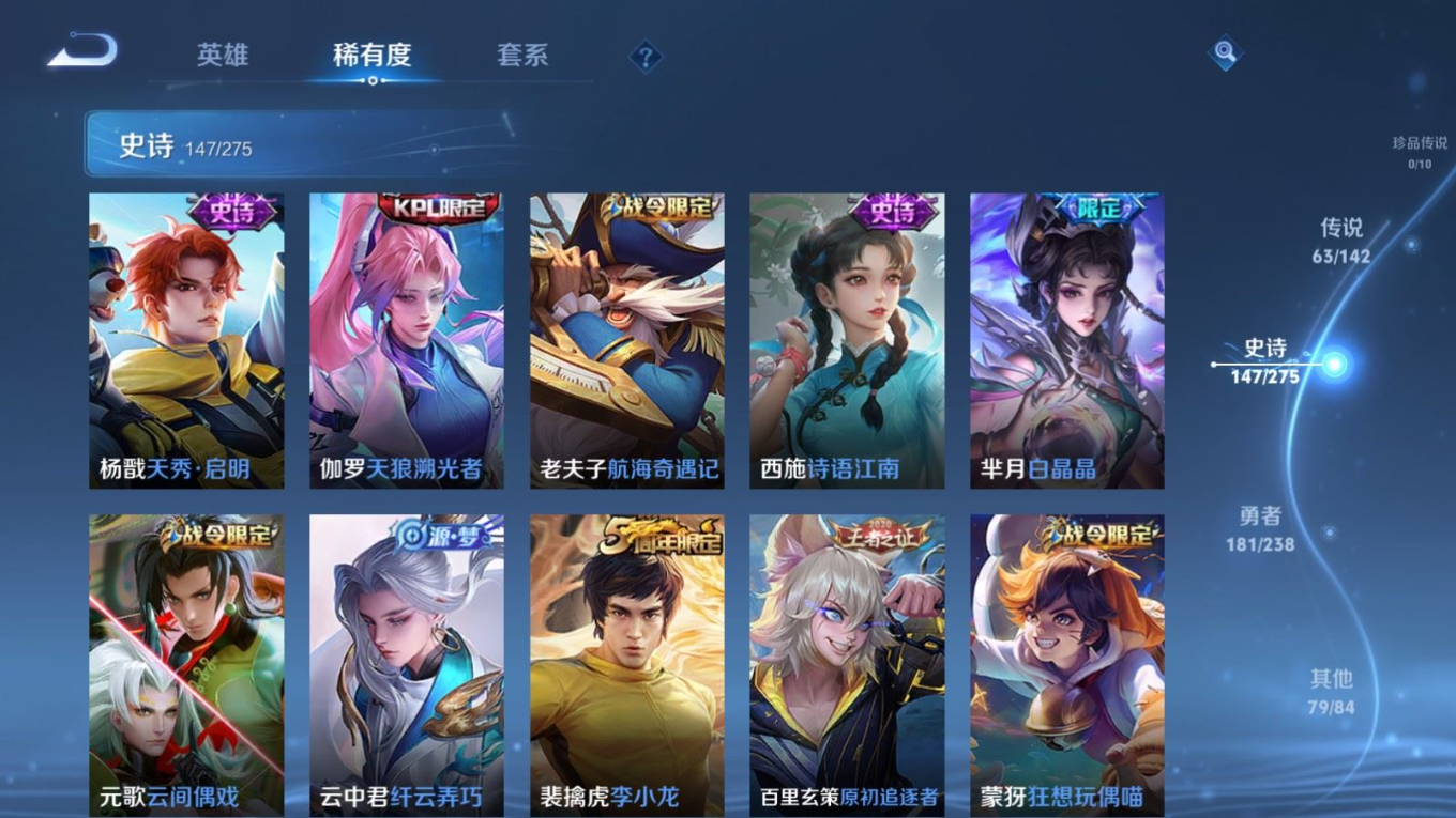 WZQM4283820王者荣耀账号详情图21