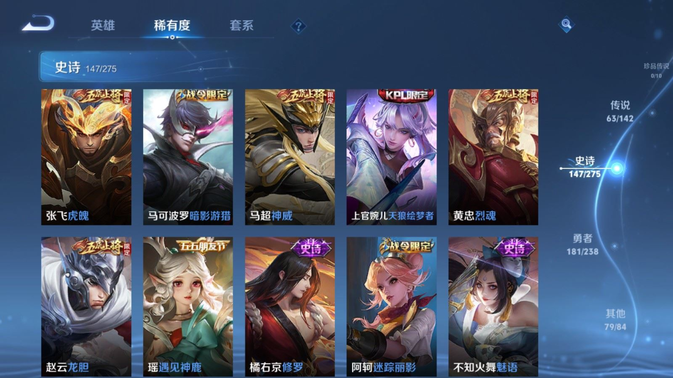 WZQM4283820王者荣耀账号详情图22