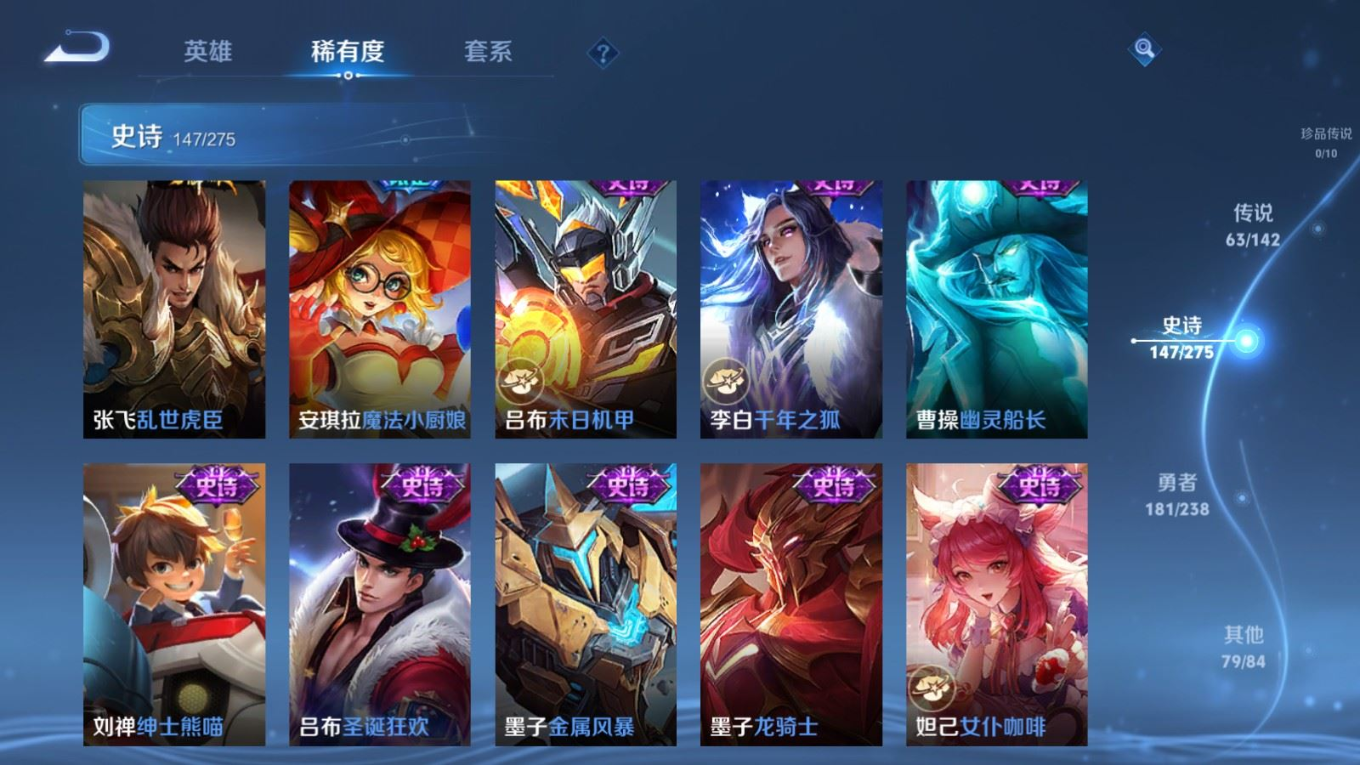 WZQM4283820王者荣耀账号详情图28