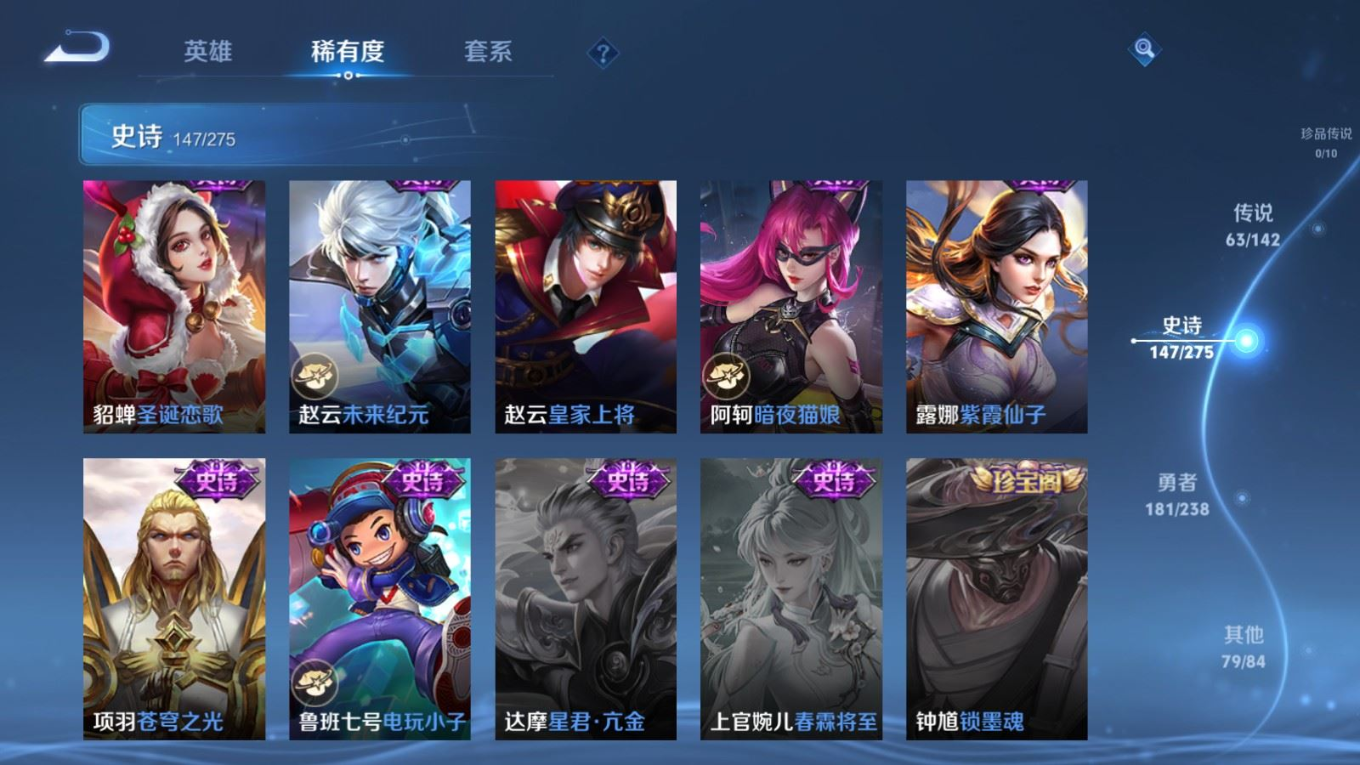 WZQM4283820王者荣耀账号详情图30