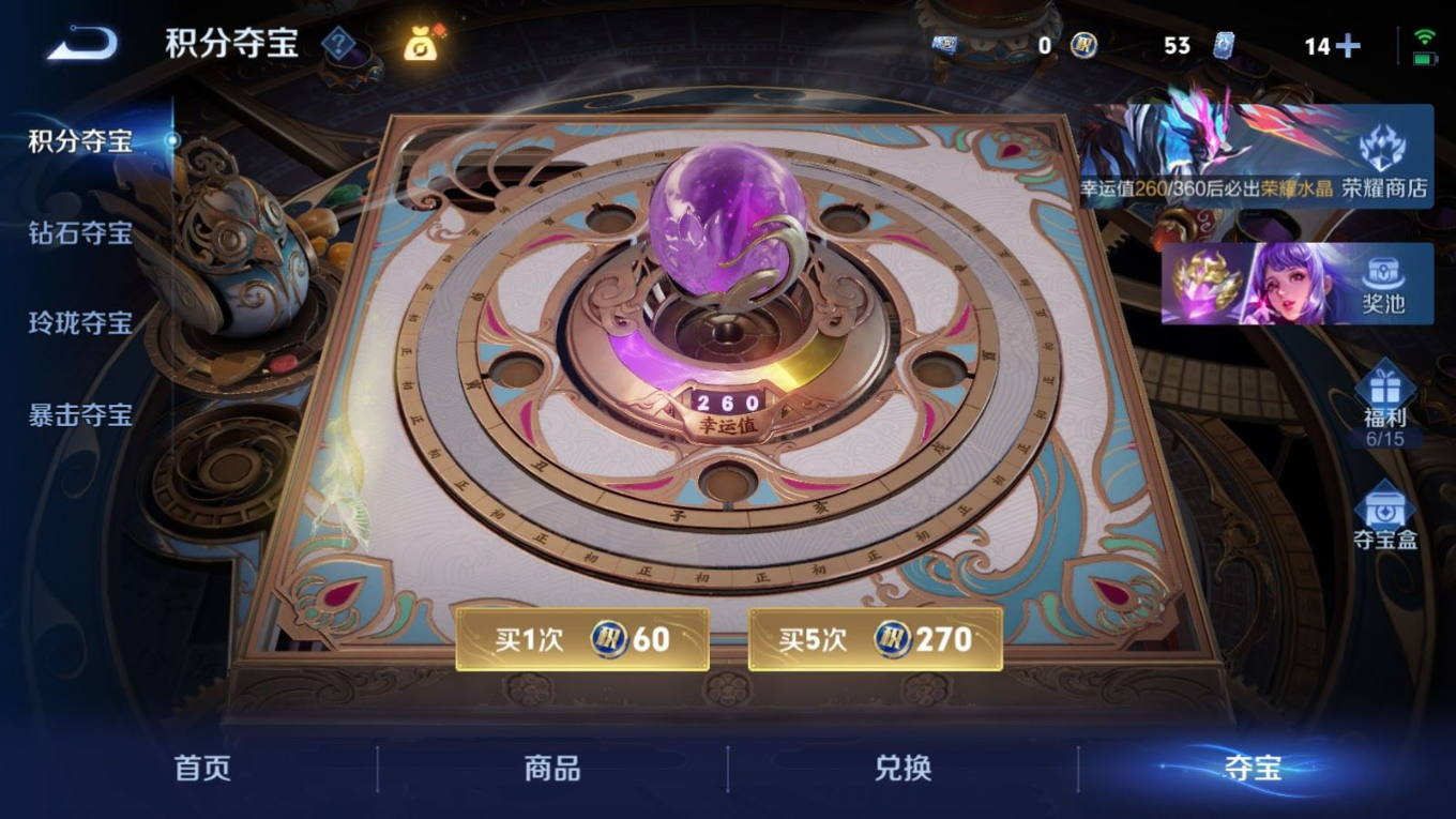 WZQM4283820王者荣耀账号详情图35