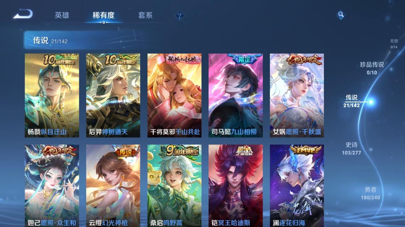 WZQM4283822王者荣耀账号详情图10