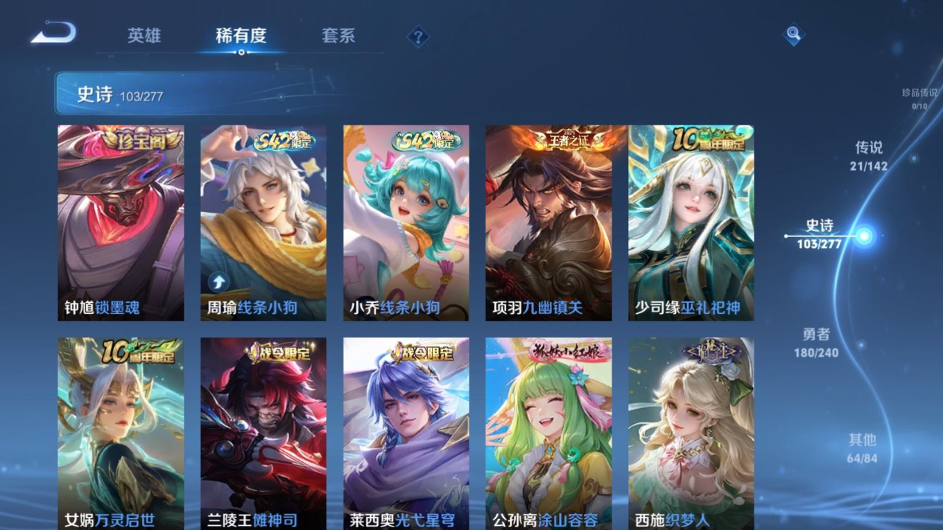 WZQM4283822王者荣耀账号详情图11