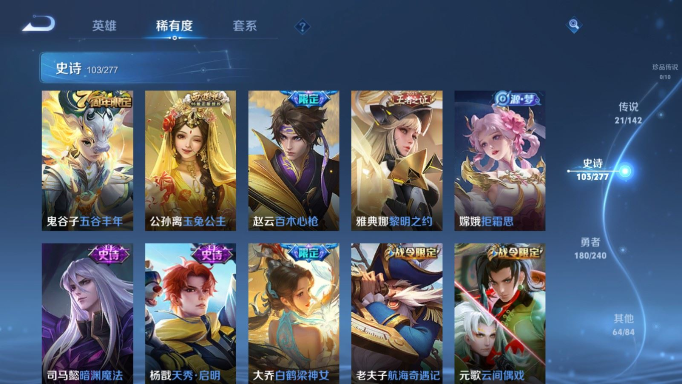 WZQM4283822王者荣耀账号详情图15