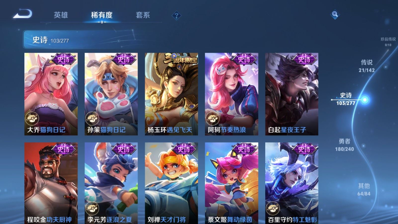 WZQM4283822王者荣耀账号详情图17