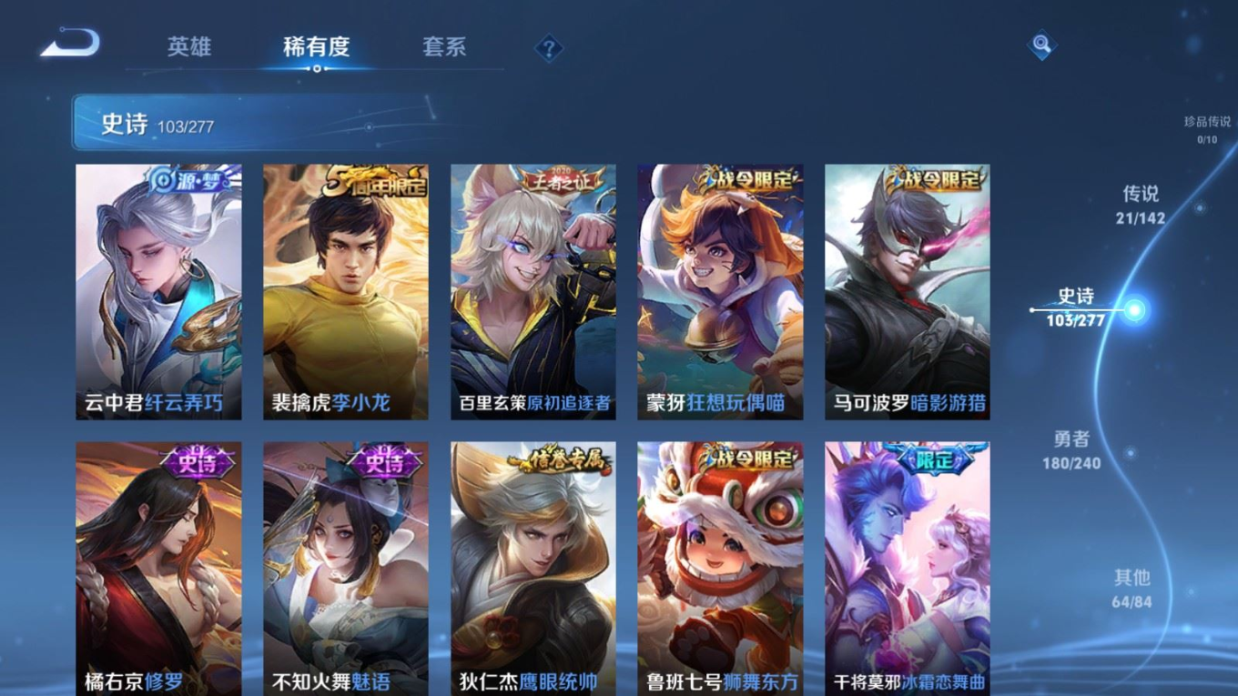 WZQM4283822王者荣耀账号详情图16