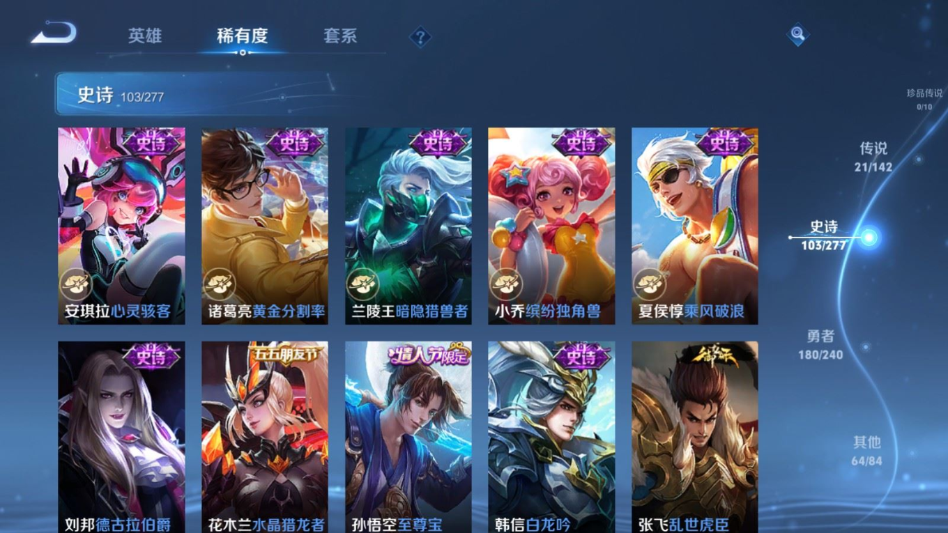 WZQM4283822王者荣耀账号详情图18