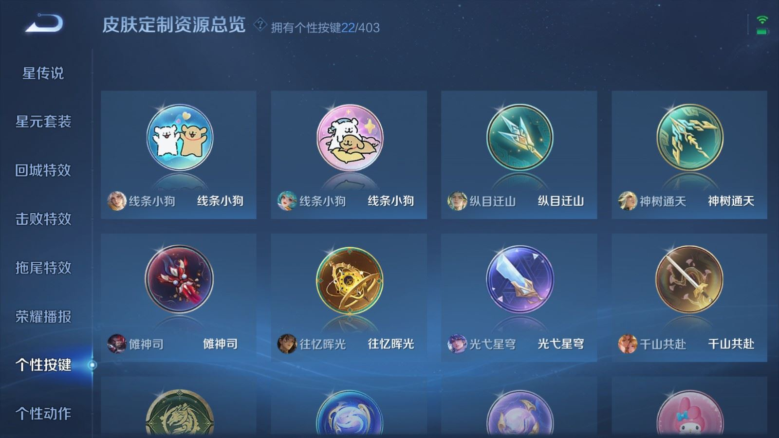 WZQM4283822王者荣耀账号详情图23