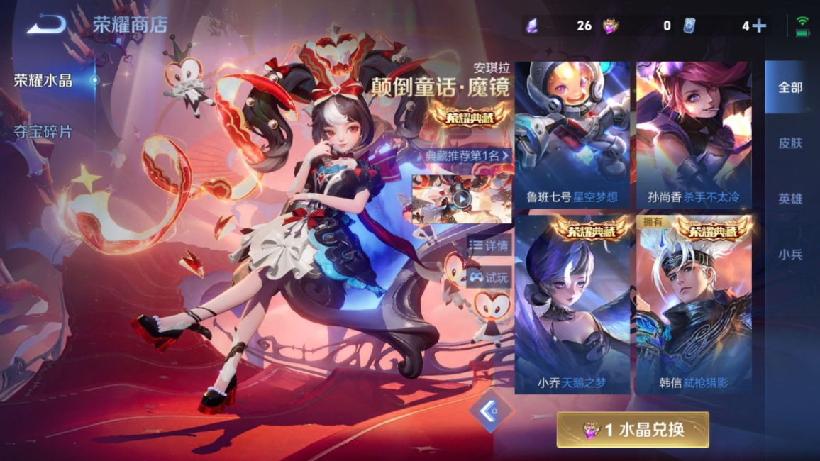 WZQM4283822王者荣耀账号详情图26