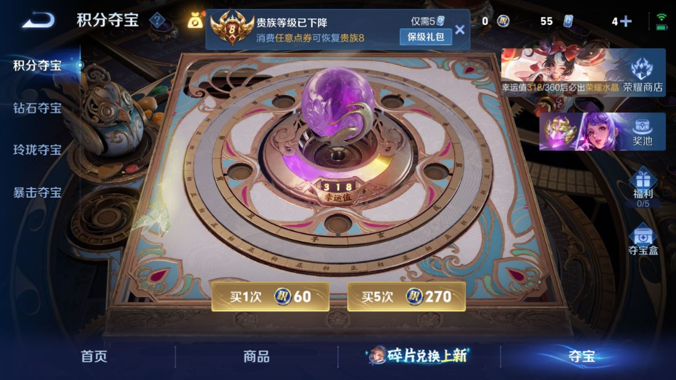 WZQM4283822王者荣耀账号详情图24