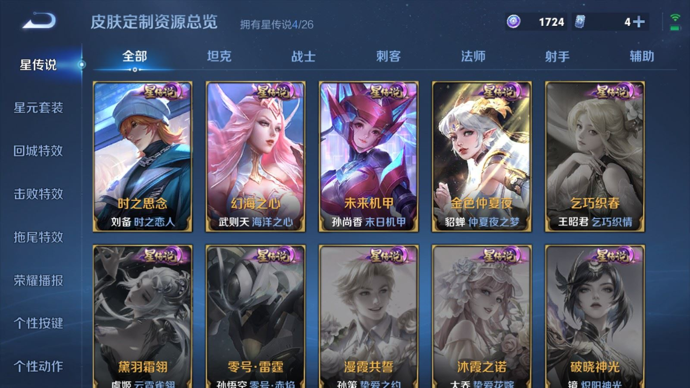 WZQM4283822王者荣耀账号详情图25