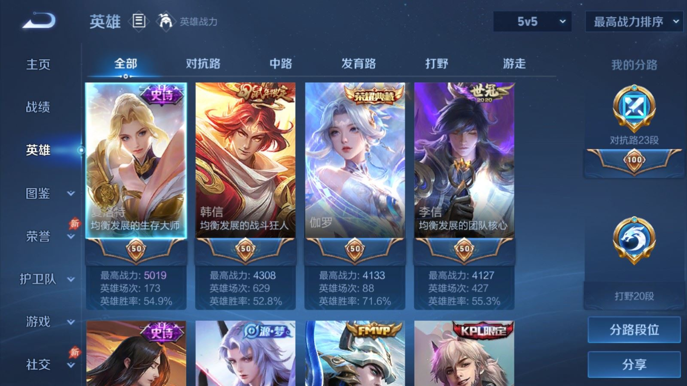 WZQM4283823王者荣耀账号详情图5