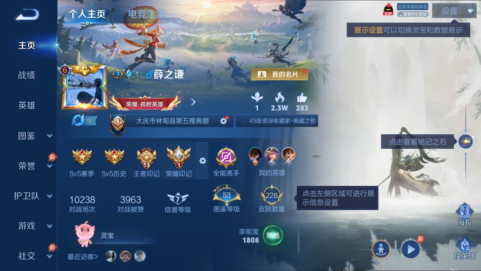 WZQM4283823王者荣耀账号详情图3