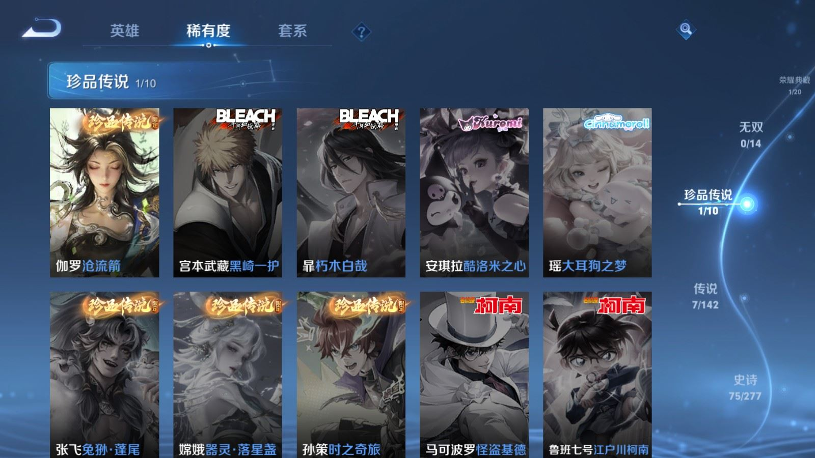 WZQM4283823王者荣耀账号详情图8