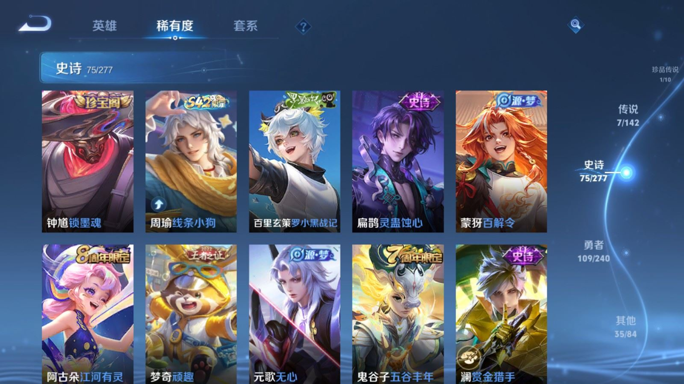 WZQM4283823王者荣耀账号详情图10