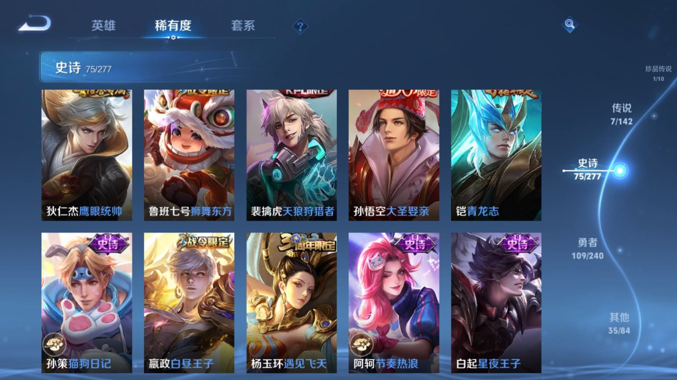 WZQM4283823王者荣耀账号详情图13