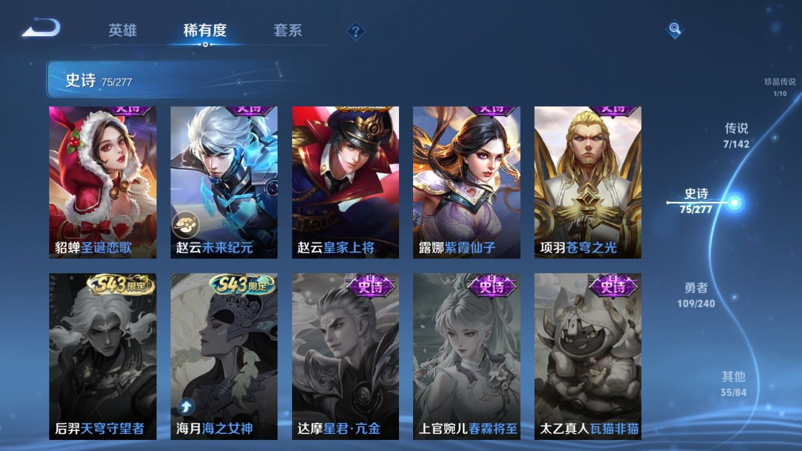 WZQM4283823王者荣耀账号详情图16