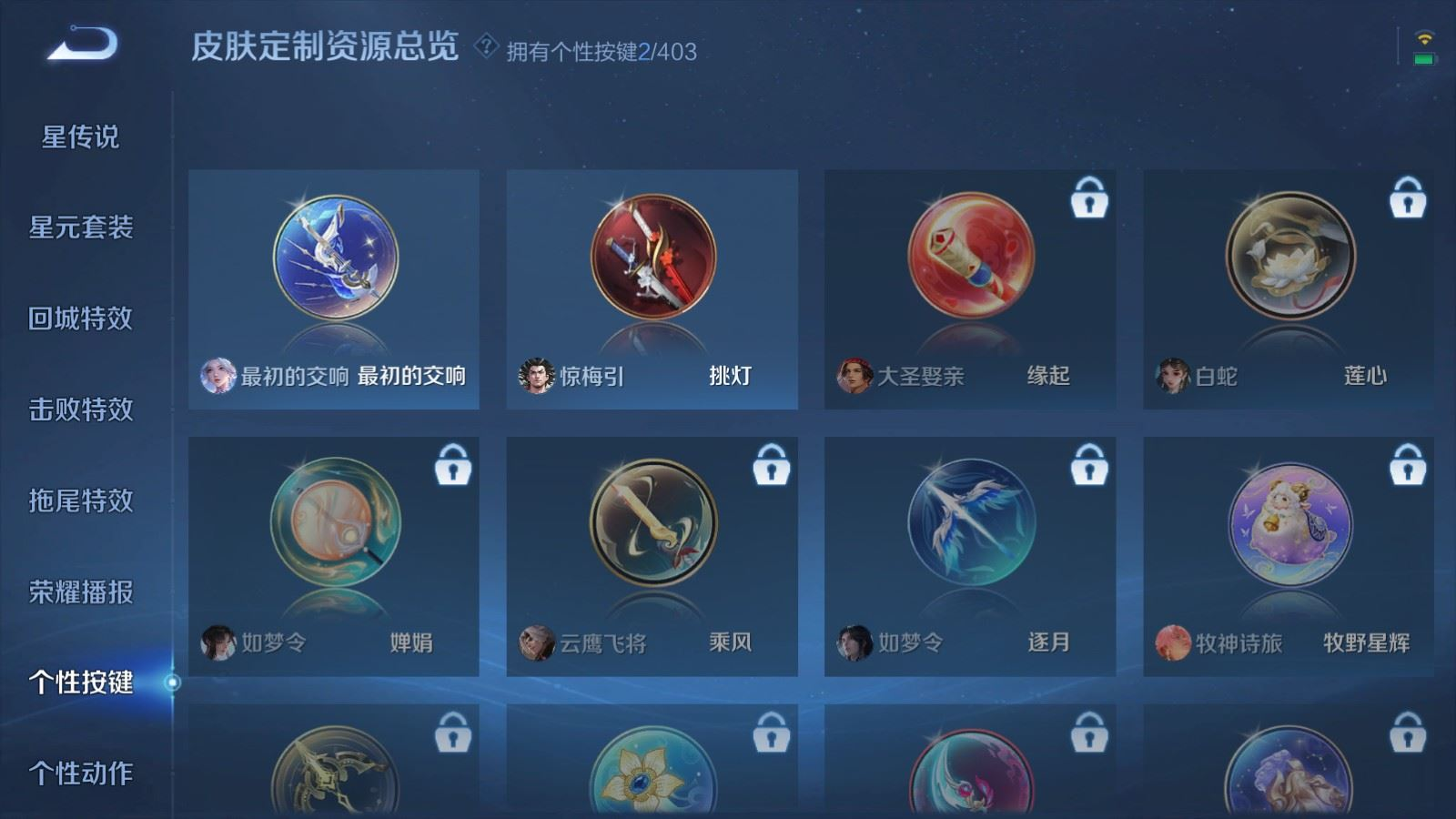 WZQM4283823王者荣耀账号详情图19